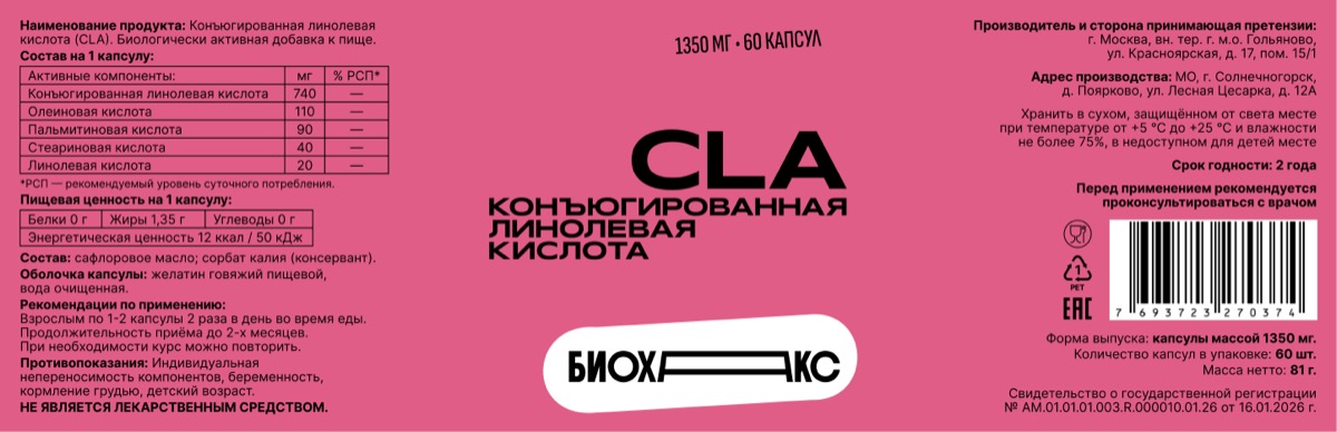 CLA